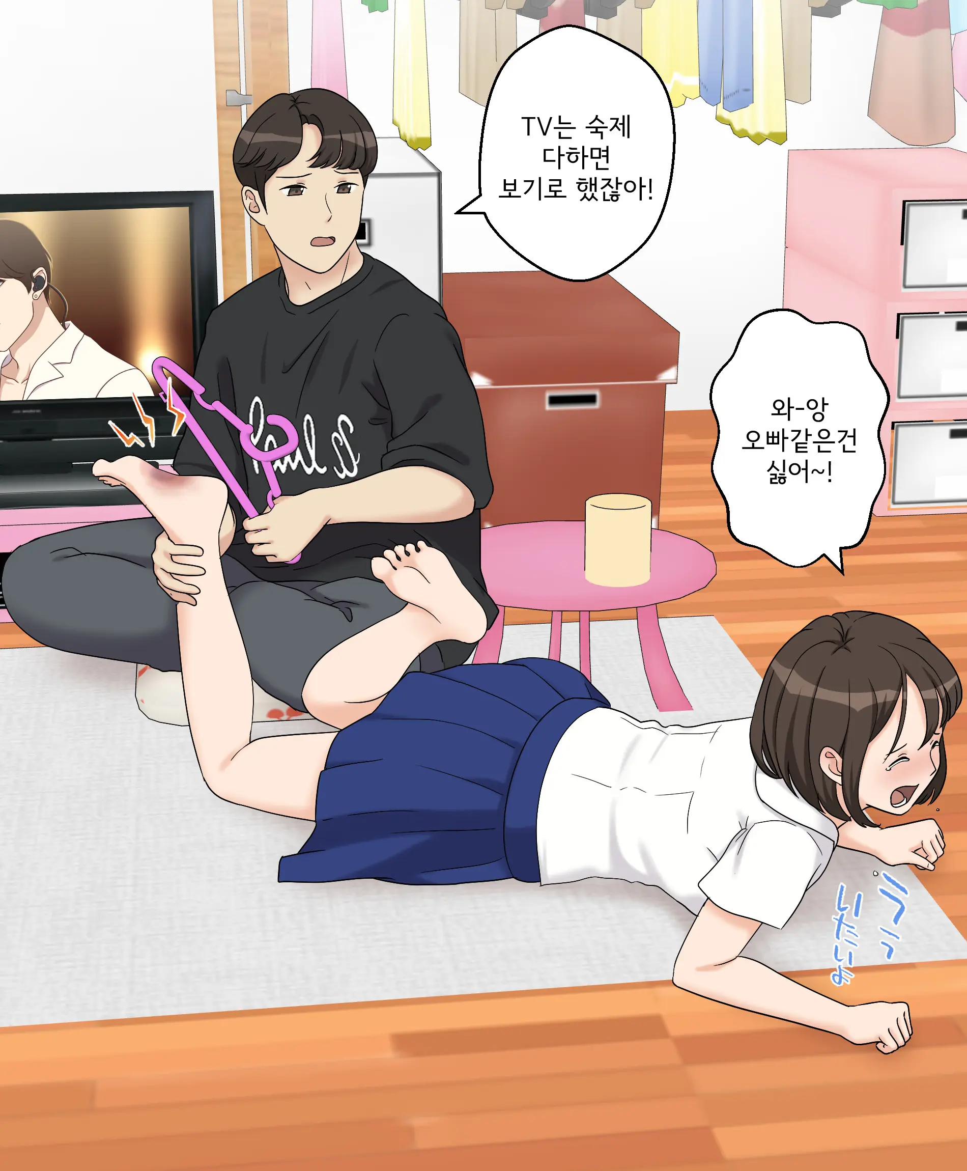 My Spanking Friends